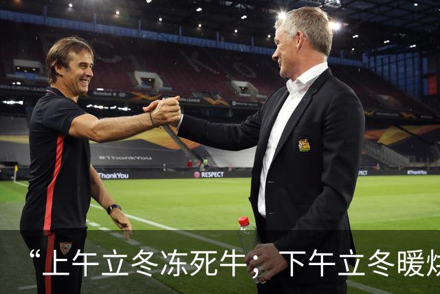 “上午立冬冻死牛；下午立冬暖烘烘”，今年立冬在哪？冬天会很冷吗？