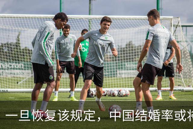 一旦恢复该规定，中国结婚率或将大幅上涨，离婚率或也会有所下降