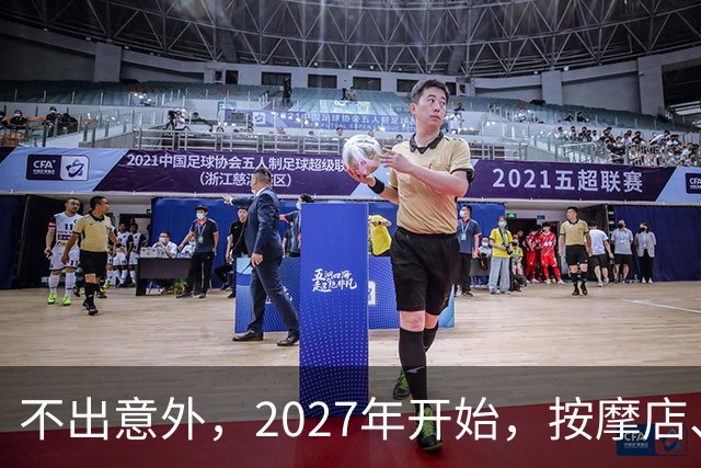 不出意外，2027年开始，按摩店、足疗店、洗浴店将迎来'大变局'