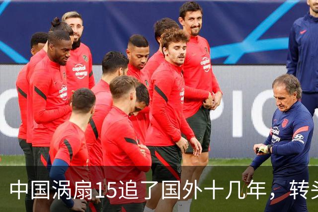 中国涡扇15追了国外十几年，转头一看才发现最强发动机原来是自己