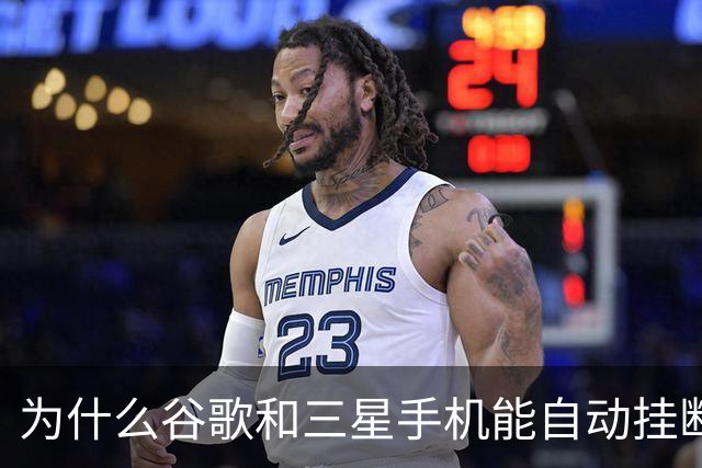 为什么谷歌和三星手机能自动挂断骚扰电话？