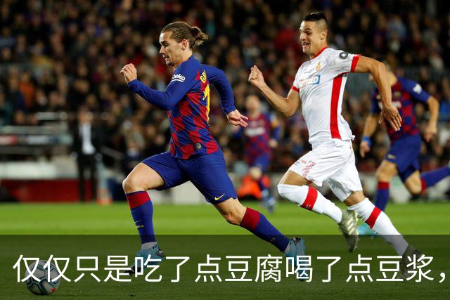仅仅只是吃了点豆腐喝了点豆浆，就让我们国家陷入了大豆危机？