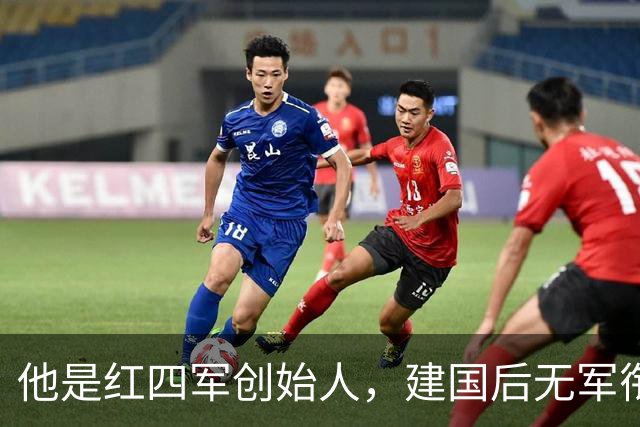 他是红四军创始人，建国后无军衔无职务，毛主席特批享副总理待遇