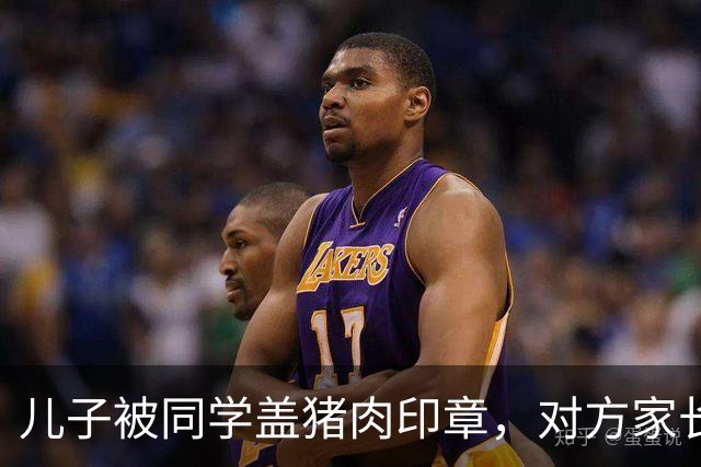 儿子被同学盖猪肉印章，对方家长却说是开玩笑，次日他们就后悔了