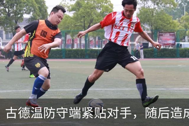 古德温防守端紧贴对手，随后造成刘传兴进攻犯规