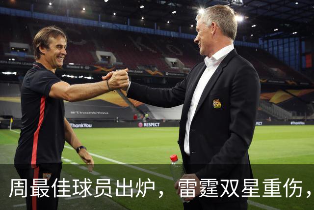 周最佳球员出炉，雷霆双星重伤，NBA官宣第3笔罚单