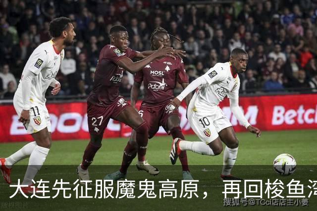 大连先征服魔鬼高原，再回梭鱼湾争冠！蓉城一旦丢冠，韦世豪必成千夫所指