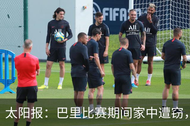 太阳报：巴里比赛期间家中遭窃，近期多名英超球员遇盗窃案