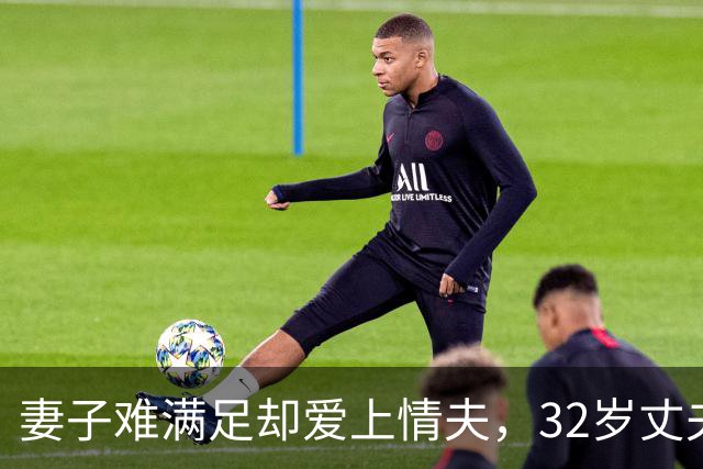 妻子难满足却爱上情夫，32岁丈夫不肯离，2011年妻子联合情夫杀丈夫
