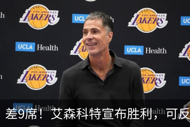 差9席！艾森科特宣布胜利，可反对派连阿拉伯人的票都不敢要