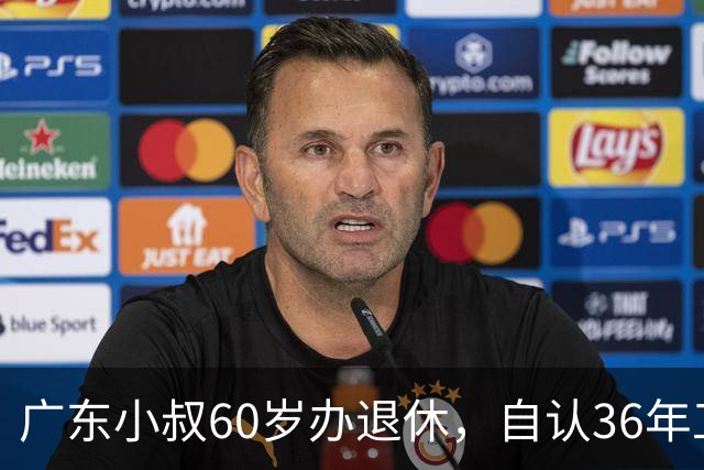 广东小叔60岁办退休，自认36年工龄拿4800，档案一查傻眼