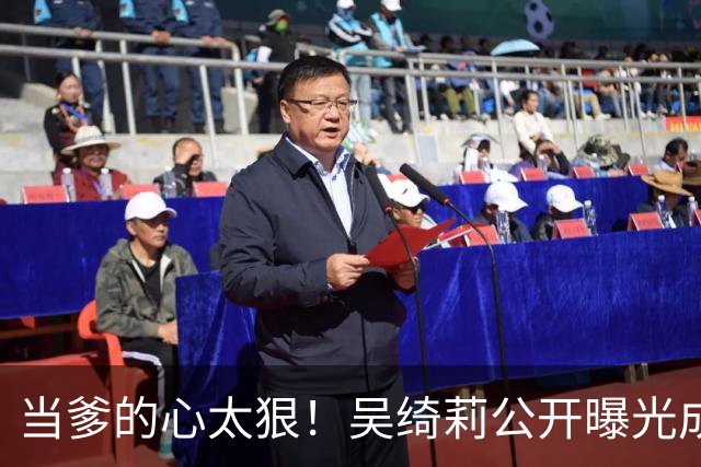 当爹的心太狠！吴绮莉公开曝光成龙"恶行"，不给抚养费独自养女儿