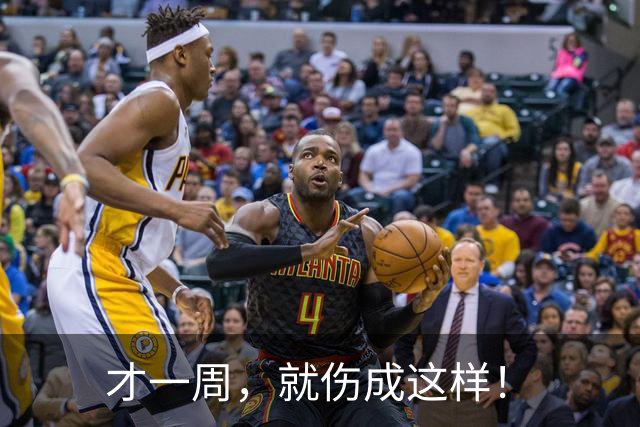 才一周，就伤成这样！