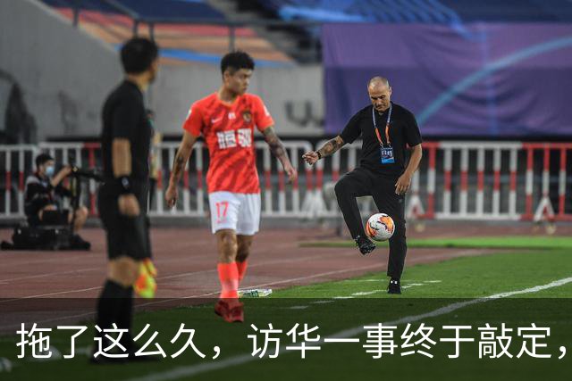 拖了这么久，访华一事终于敲定，中方仁至义尽，高市或成最大输家