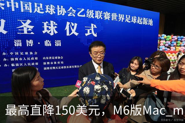最高直降150美元，M6版Mac mini周末跌到779美元