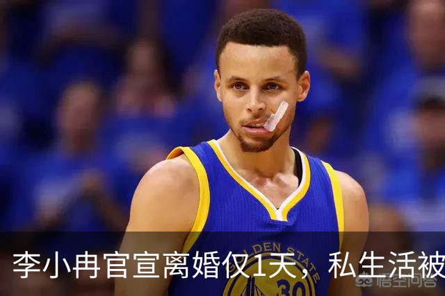 李小冉官宣离婚仅1天，私生活被扒底朝天，原来倪萍当初没说错