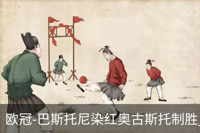 欧冠-巴斯托尼染红奥古斯托制胜 国米1-0矿工结束2连败