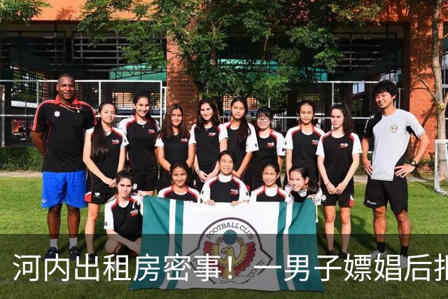 河内出租房密事！一男子嫖娼后拒付款，抢走小姐iPhone，还逼其转账，得手后不到一天被逮捕