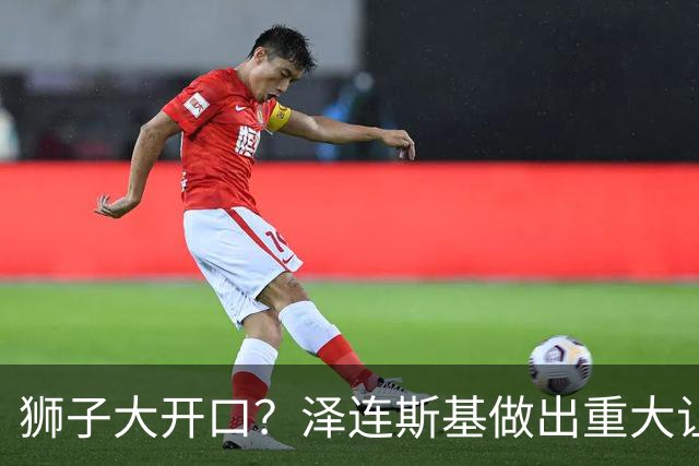 狮子大开口？泽连斯基做出重大让步后，普京直言：俄乌本是一家人