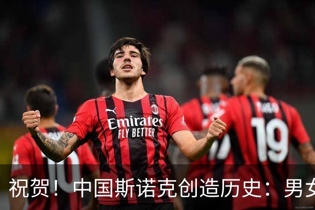 祝贺！中国斯诺克创造历史：男女同时包揽世界前二，台联恭喜4人