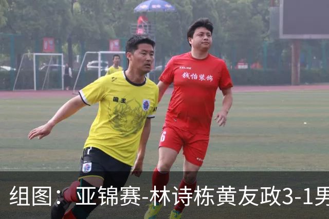 组图：亚锦赛-林诗栋/黄友政3-1男双夺冠 赛后庆祝胜利