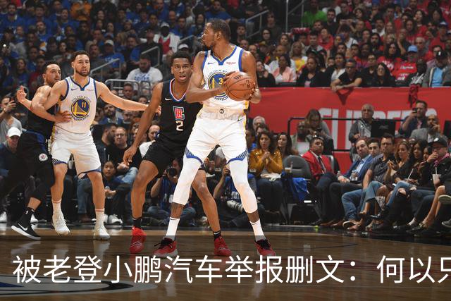 被老登小鹏汽车举报删文：何以只许小鹏“点登”，不许网友点评？