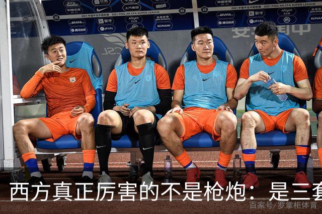 西方真正厉害的不是枪炮：是三套看不见的"操作系统"，我们至今没装