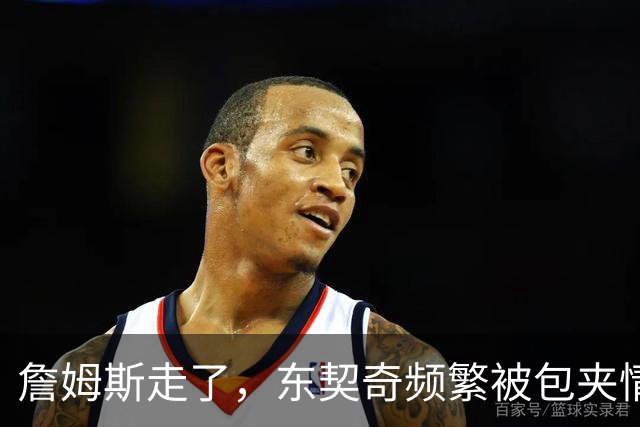 詹姆斯走了，东契奇频繁被包夹情绪低落，场均仅25.5分MVP悬了