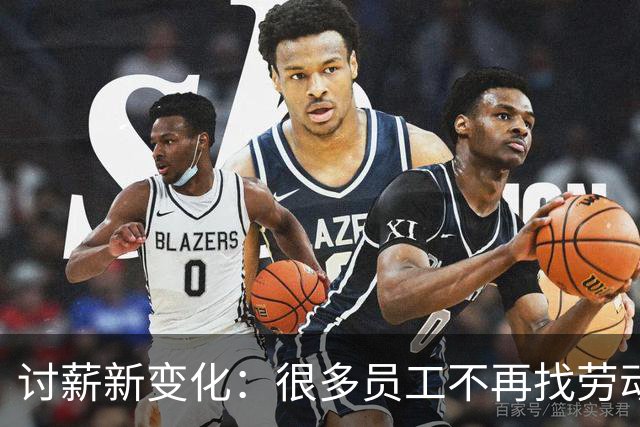 讨薪新变化：很多员工不再找劳动局，转头直奔税务局，老板慌了