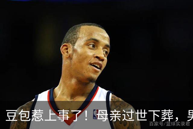 豆包惹上事了！母亲过世下葬，男子问“豆包”选日子；办完丧事后亲戚车祸重伤，男子决定起诉