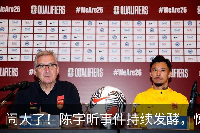 闹大了！陈宇昕事件持续发酵，惊动了海峡两岸，其父母也受到连累