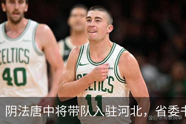 阴法唐中将带队入驻河北，省委书记程维高各种阻挠：我要去上诉