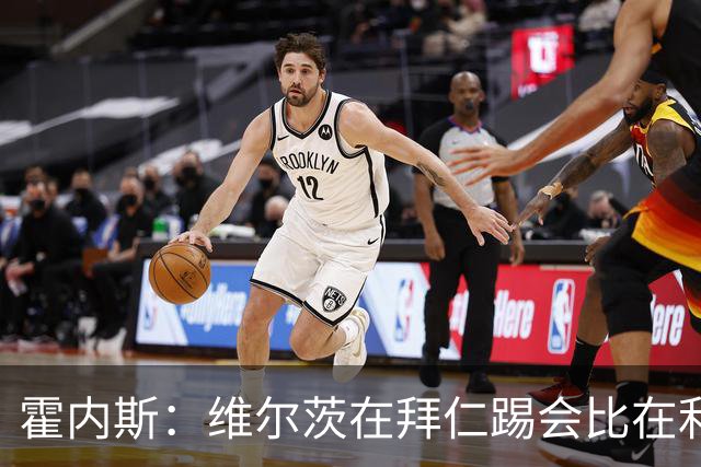 霍内斯：维尔茨在拜仁踢会比在利物浦好得多，但拜仁不会引进