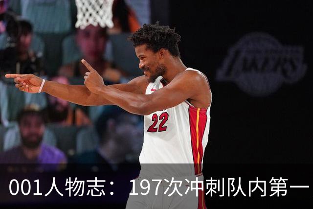 001人物志：197次冲刺队内第一，冈山后卫白井康介迎战旧主FC东京