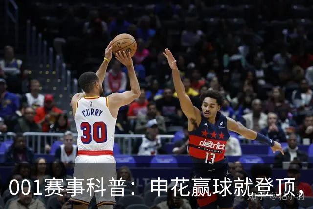 001赛事科普：申花赢球就登顶，三连客后疲惫主力如何迎敌？
