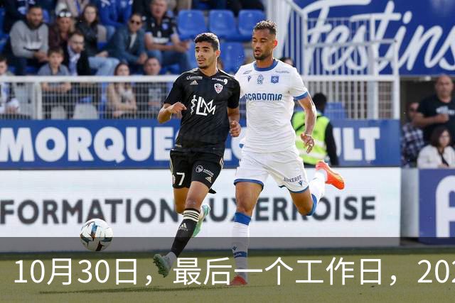 10月30日，最后一个工作日，2026年养老金今天会公布吗？网友提出3条建议