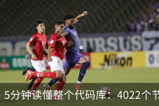 5分钟读懂整个代码库：4022个节点，还揪出文档错误